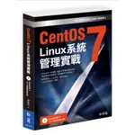 CENTOS7 LINUX 系統管理實戰