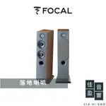 FOCAL CHORA 816 落地喇叭｜公司貨｜佳盈音響