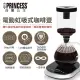 【PRINCESS荷蘭公主】電動虹吸式咖啡壺246005