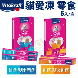 德國 vitakraft vita 貓零食 貓快餐 香魚堡 化毛膏 貓愛凍 鮮奶霜樂 貓愛軟軟球 厚鱈燒 『WANG』