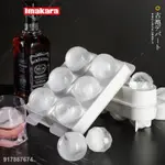 日本IMAKARA 居家生活 日用品 日本IMAKARA冰球模具圓形威士忌冰塊制冰器 冰格球形冰酒制冰盒