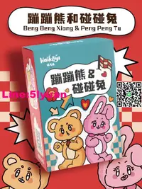 在飛比找露天拍賣優惠-桌遊蹦蹦熊和碰碰兔兒童早教益智玩具遊戲 中文正版