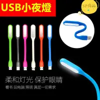 在飛比找蝦皮購物優惠-【🚀🚀尚品照明】⚡秒殺價⚡USB LED隨身燈24H出貨 小