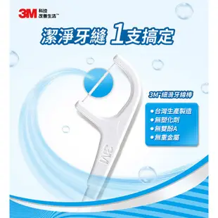 3M 細滑牙線棒單支裝量販包 每支牙線棒獨立包裝