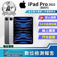 在飛比找momo購物網優惠-【Apple】A+級福利品 iPad Pro 4 2022 