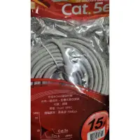 在飛比找蝦皮購物優惠-Cat.5e 高速網路線