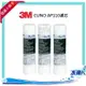 【水達人】《3M》CUNO AP110濾芯 深層溝槽設計 專利漸密式結構 (3入)