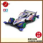 日本直送「田宮」MINI 4WD CYCLONE MAGNUM PREMIUM 電池供電賽車模型