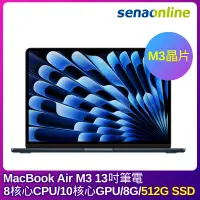 在飛比找神腦生活優惠-APPLE MacBook Air M3晶片 8G 512G