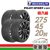 在飛比找momo購物網優惠-【Michelin 米其林】輪胎 米其林 PILOT SPO