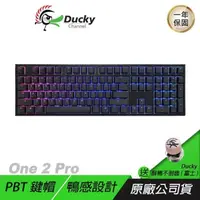 在飛比找PChome24h購物優惠-Ducky 創傑 Ducky One 2 Pro RGB 1