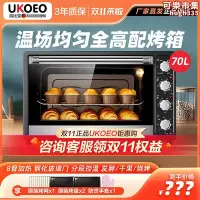 在飛比找Yahoo!奇摩拍賣優惠-UKOEO HBD-7001家用烘焙大容量不鏽鋼電烤箱多功能