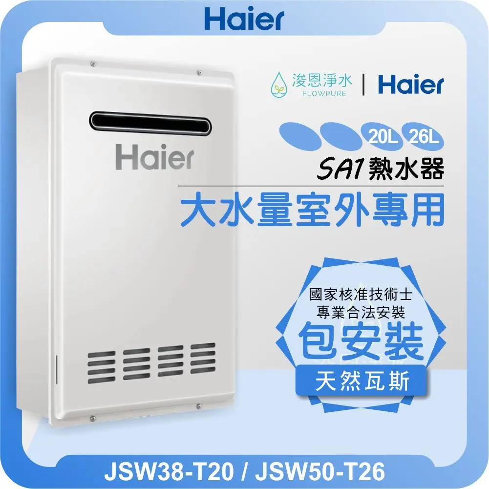 櫻花熱水器20公升的價格推薦- 2026年01月|飛比價格