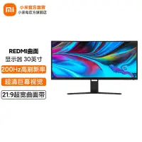 在飛比找蝦皮購物優惠-【當日出貨】小米（MI） Redmi曲面顯示器30英寸 WF