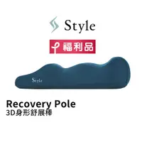 在飛比找蝦皮商城優惠-日本 Style Recovery Pole 3D身形舒展棒