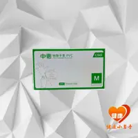 在飛比找蝦皮購物優惠-中衛檢驗手套PVC M/L 100入