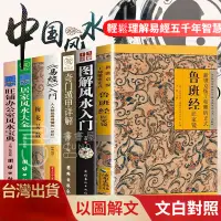 在飛比找蝦皮購物優惠-🔥台灣出貨🔥羅盤 魯班經 全書原版古書上下冊全集全套木工 魯