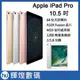 【256G】Apple iPad Pro 10.5" Wi-Fi 平板電腦 + Apple Pencil