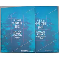 在飛比找蝦皮購物優惠-《台灣郵票》【85年】精裝本年度冊(包含郵票)