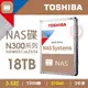 【hd數位3c】Toshiba 18TB【NAS碟】512M/7200轉/三年保(HDWG51JAZSTA)【下標前請先詢問 有無庫存】