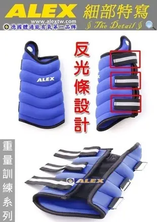 ALEX 連指型 加重器 C-4602 (2KG/1對/藍)