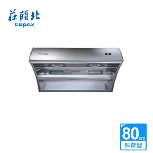 莊頭北_斜背式排油煙機80CM_電熱除油_TR-5395BHSL (BA210008)