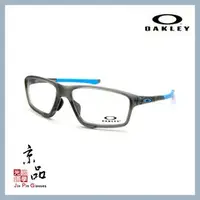 在飛比找PChome商店街優惠-【OAKLEY】OX8080 01 CROSSLINK ZE