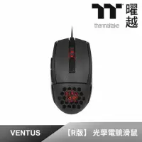 在飛比找momo購物網優惠-【Tt eSPORTS 曜越】夜襲 VENTUS R 雷射引