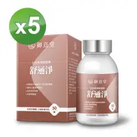 在飛比找PChome24h購物優惠-【御熹堂】舒通淨 日本專利蚓激酶x5盒 (50顆/盒)