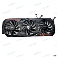 在飛比找露天拍賣優惠-全新技嘉GTX1060 1070ti AORUS小雕顯卡風扇