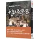 怪談系列2：吳郭魚婆婆[88折]11100883906 TAAZE讀冊生活網路書店