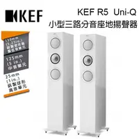 在飛比找PChome24h購物優惠-英國 KEF R5 Gloss White 小型三路分音座地