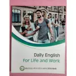 YOUBOOK你書》S1R_DAILY ENGLISH FOR LIFE AND WORK》僑光科技大學_2022版