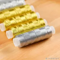 在飛比找蝦皮購物優惠-【金絲線】【特惠】手工DIY拼布家用縫紉機縫紉線繡花線手工金