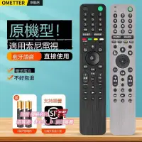 在飛比找露天拍賣優惠-適用電視機遙控器語音RMF-TX500C 500UP TX6