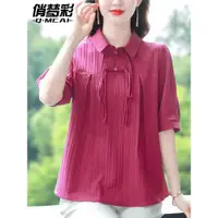 在飛比找ETMall東森購物網優惠-中國風改良旗袍式襯衫女夏裝2023新款紫色盤扣上衣媽媽遮肚子