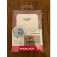 在飛比找蝦皮購物優惠-旺德 Wonder 4孔 USB智能充電器 WA-A05TS