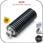 【飛翔商城】AVAIR AV-DL200M 同軸終端器◉公司貨◉無線電假負載◉M公接口◉DC~1GHZ◉配合駐波比表測試