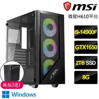 在飛比找momo購物網優惠-【微星平台】i9二四核GTX1650 Win11P{智慧盒}