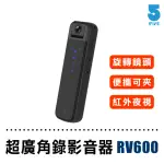 【IFIVE】1080P超廣角影音密錄器 IF-RV600