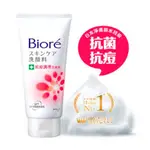 BIORE 蜜妮 抗痘調理 柔珠深層 溫和水嫩 洗面乳(100G)