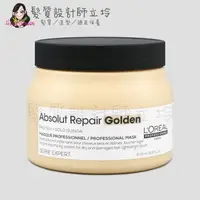 在飛比找松果購物優惠-立坽『深層護髮』台灣萊雅公司貨 LOREAL 絲漾博藜麥滲透