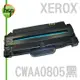 【HSP】FUJI XEROX CWAA0805 黑色 相容 碳粉匣