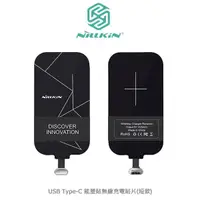 在飛比找蝦皮購物優惠---庫米--NILLKIN USB Type-C 能量貼無線