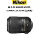 Nikon AF-S DX NIKKOR MICRO 85mm F3.5G ED VR (公司貨) 現貨 廠商直送