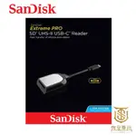 【就是要玩】SANDISK 原廠 SD UHS-II USB-C 台灣公司貨 讀卡機 大卡 大卡讀卡機 記憶卡 SD卡