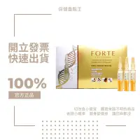 在飛比找蝦皮購物優惠-【附發票.快速出貨】FORTE 奢寵金萃緊緻亮白雙效安瓶 1