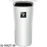 在飛比找遠傳friDay購物優惠-SHARP夏普【IG-NX2T-W】好空氣隨行杯隨身型空氣淨