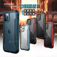 在飛比找momo購物網優惠-【DEFENSE】iPhone 12 Pro Max 6.7