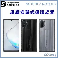 在飛比找蝦皮購物優惠-《原廠正品現貨》  三星 Note10 / S20Ultra